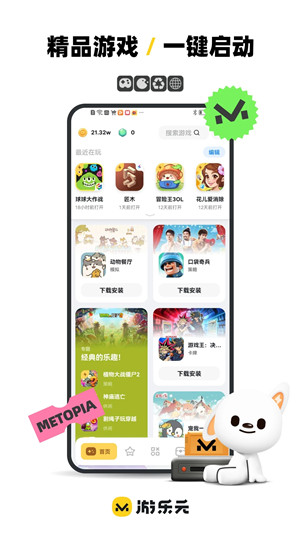 火箭龟最新版(游乐元) v3.3.0 app