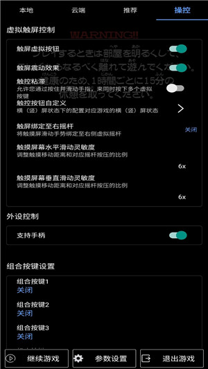 呆萌PS2模拟器官方版 v6.1.2 app