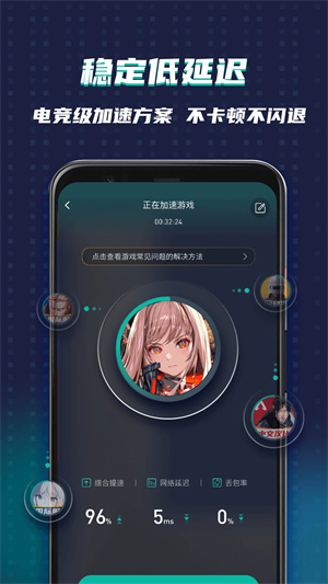 谷歌ourplay游戏加速器正版2023 v7.2.0 免费版app