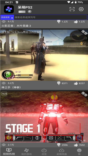 呆萌PS2模拟器官方版 v6.1.2 app