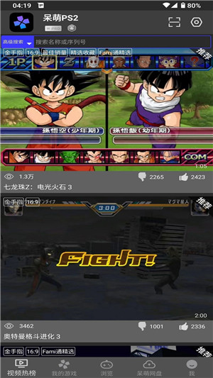 呆萌PS2模拟器官方版 v6.1.2 app