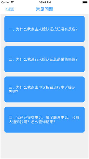 甘肃人社认证官方2023 v1.8.0 最新版app