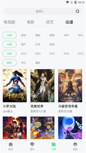 零加加官方追剧 v1.1.0 最新版app