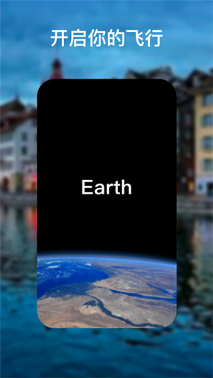 谷歌地球永久免费版（Google Earth） v10.40.0.2 app