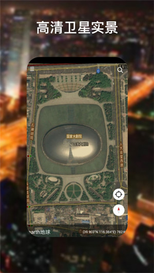 谷歌地球永久免费版（Google Earth） v10.40.0.2 app