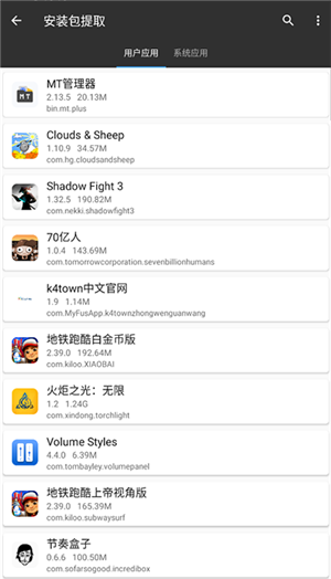 MT管理器绿色游戏内购 v2.15.2 app