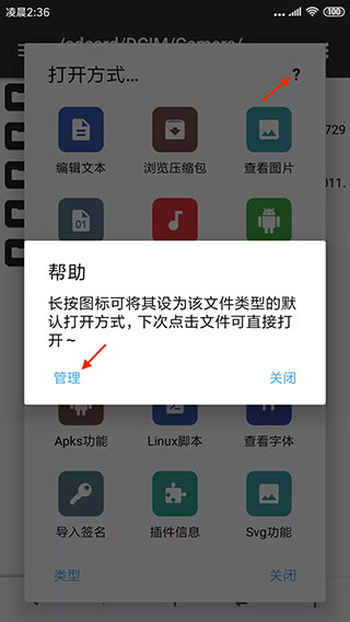 MT管理器破解游戏内购app使用说明4