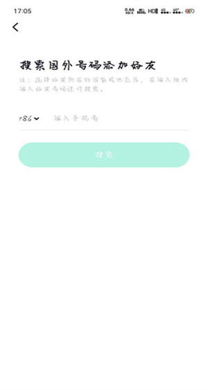 默往app怎么加好友截图6