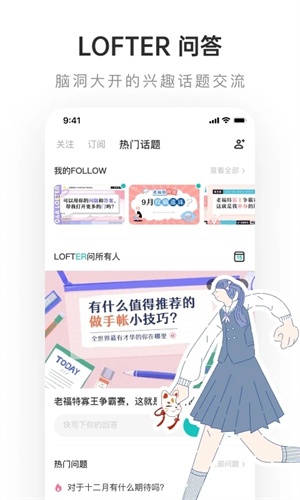 乐乎lofter2022下载