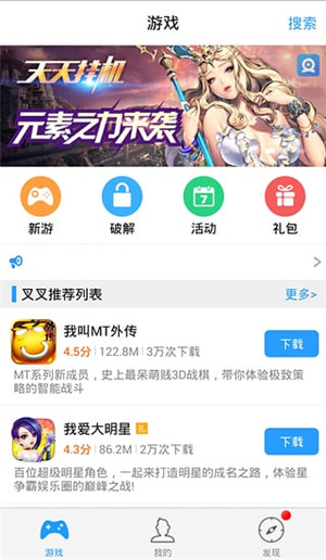 叉叉助手 v1.2.0下载