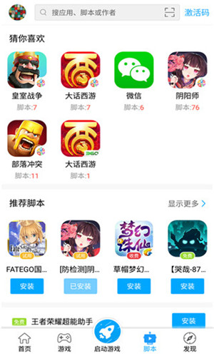 叉叉助手官方版 v1.2.0 app