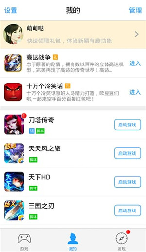 叉叉助手官方版 v1.2.0 app