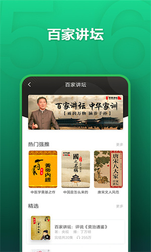 氧气听书APP最新版软件功能截图