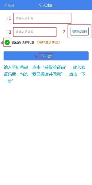 黑龙江全省事如何注册？5