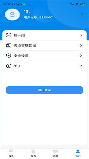 贵州招考移动端App 第2张图片