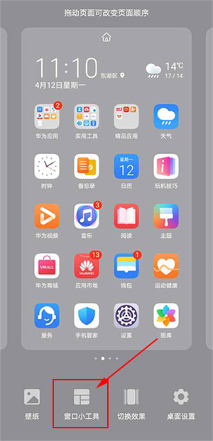 kustom widget高级版使用教程截图2