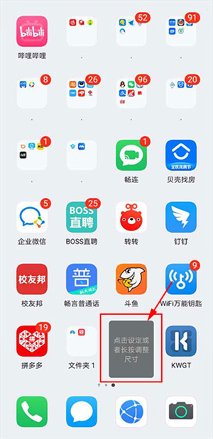 kustom widget高级版使用教程截图5