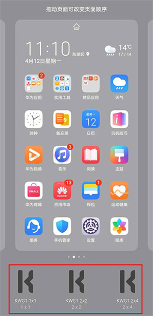 kustom widget高级版使用教程截图4