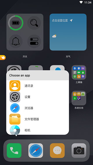 OS14桌面APP汉化版使用方法4