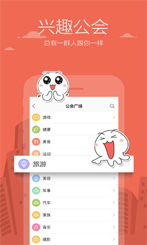 米聊app官方版下载截图4