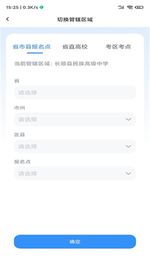 贵州招考移动端App v1.0.24下载