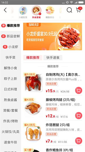 欧尚超市网上商城 v1.6.5 app