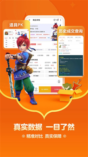 网易藏宝阁渠道版 v5.67.0 app