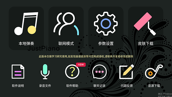 极品钢琴5.0版无广告版 v4.6 app