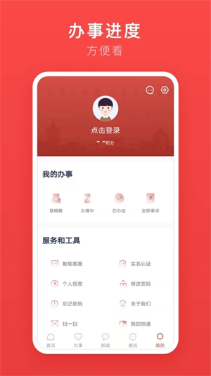 安馨办免费 v2.2.6 app