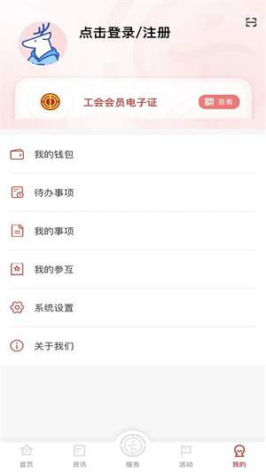 云岭职工官方安装 v1.0.9 app