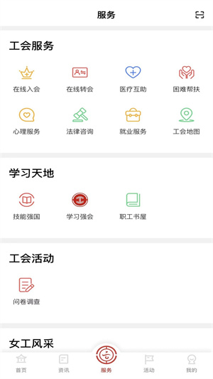 云岭职工官方安装 v1.0.9 app