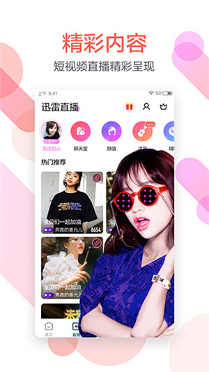 手机迅雷5.8永不升级版 v8.13.0.9264 app