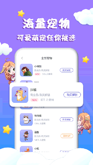 柠檬桌面宠物免费版 v3.0.2.5 app