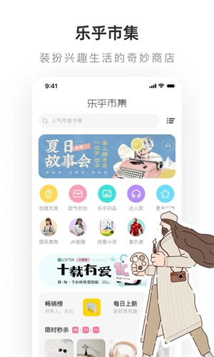 乐乎lofter2022最新版 v7.9.6 app