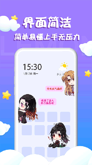 柠檬桌面宠物免费版 v3.0.2.5 app