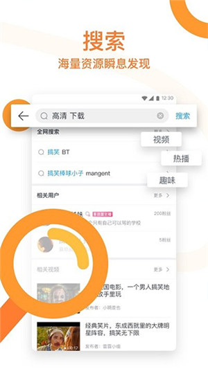 手机迅雷5.8永不升级版 v8.13.0.9264 app