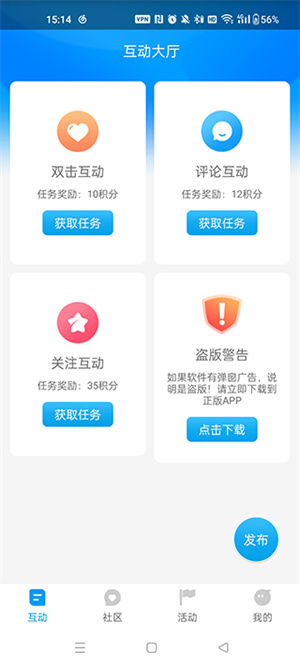 红人阁快手互赞软件正版 v3.5 app