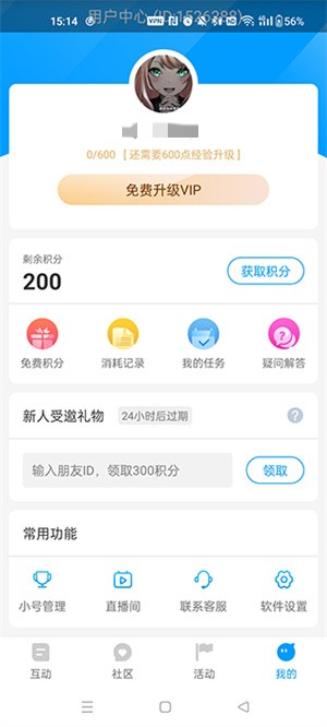 红人阁快手互赞软件正版 v3.5 app