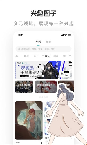 乐乎lofter2022最新版 v7.9.6 app