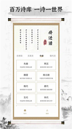 诗歌本免费安装 v5.2.6 app