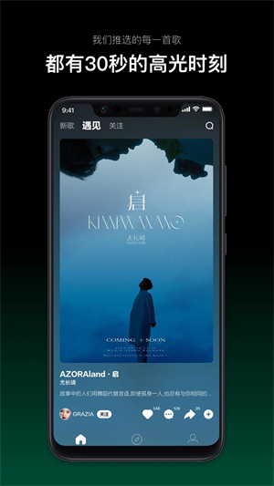 音悦台安装 v1.0.8 app