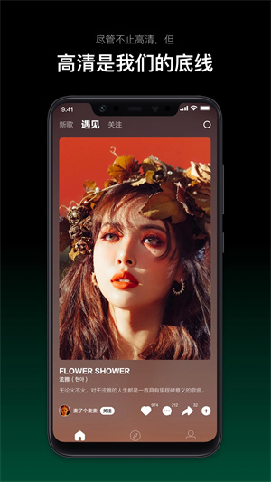 音悦台安装 v1.0.8 app