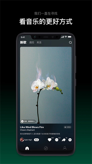 音悦台安装 v1.0.8 app