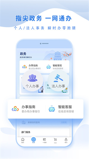 泰州通官方版 v2.1.5 最新版app