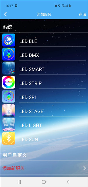 LED LAMP最新版(led灯光控制) v3.7.3 app