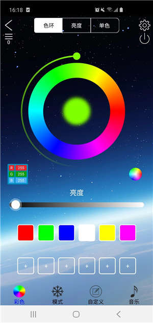 LED LAMP最新版(led灯光控制) v3.7.3 app