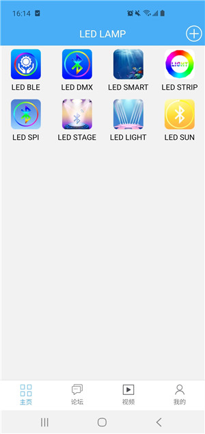 LED LAMP最新版(led灯光控制) v3.7.3 app