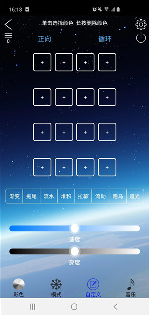 LED LAMP最新版(led灯光控制) v3.7.3 app