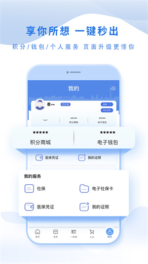 泰州通官方版 v2.1.5 最新版app