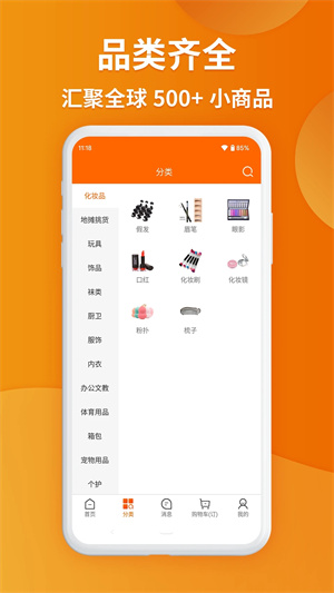 义乌购官方批发 v7.1.8 app